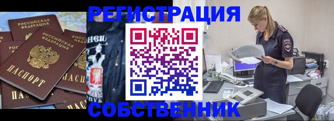 временная регистрация в Всеволожске