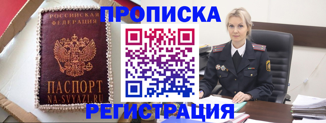 регистрация в Всеволожске