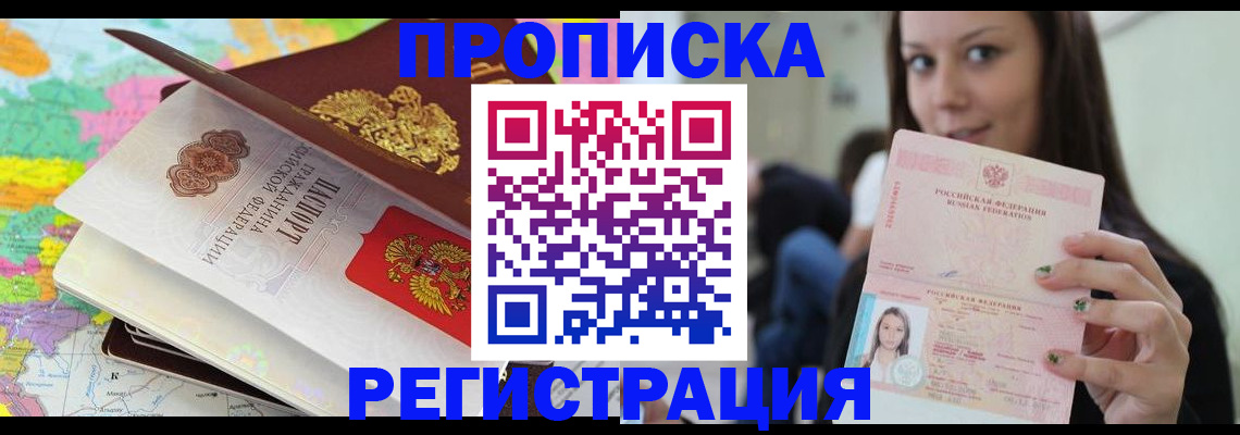 прописка ребенка в Всеволожске