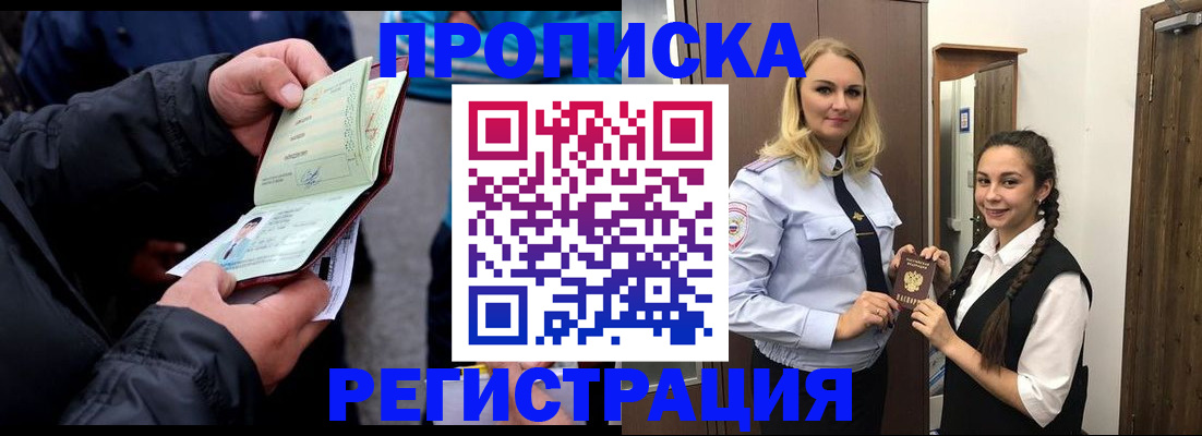 временная регистрация для школы в Всеволожске