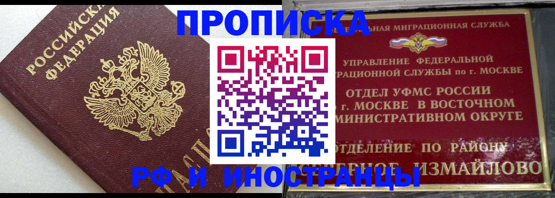 временная регистрация для школы в Всеволожске