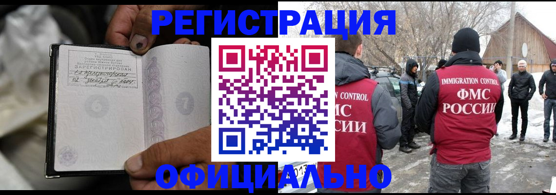 прописка для кредита в Всеволожске