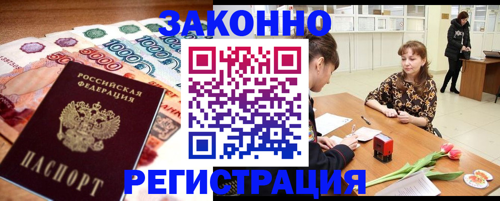 прописка в квартире в Всеволожске